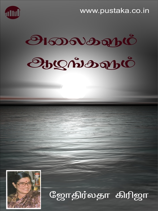 Title details for Alaigalum Aazhangalum by Jyothirllata Girija - Available